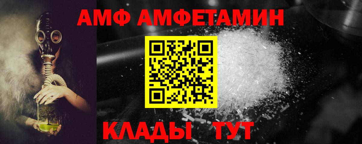 АМФЕТАМИН VHQ  АМФ  Amphetamine  Вход с VPN  Уссурийск 