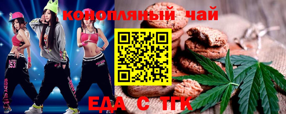 Уссурийск  Canna-Cookies конопля  Вход с VPN 