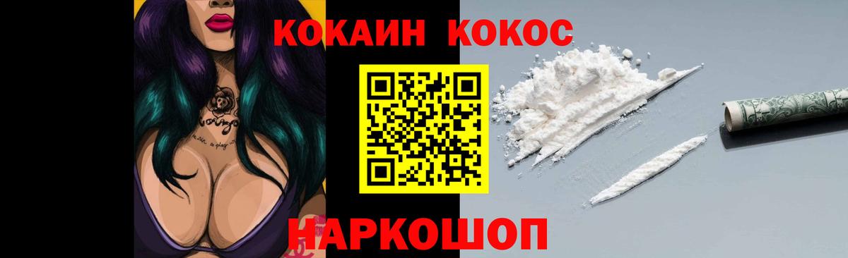 КОКАИН Боливия Уссурийск