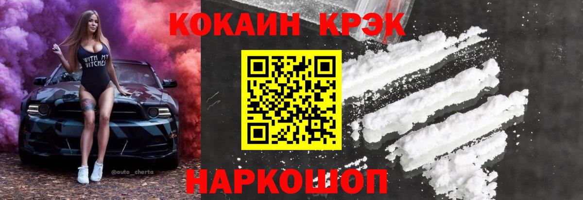 наркотики  КОКАИН 98%  Cocaine Эквадор  Вход с VPN  Уссурийск 