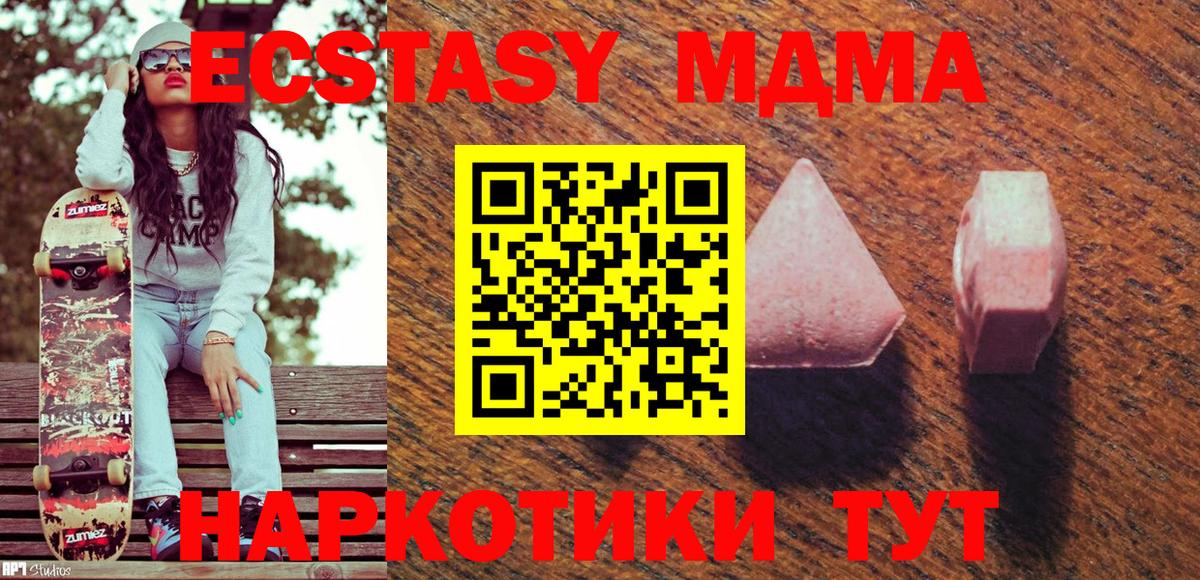 Уссурийск  Экстази TESLA  Вход с VPN 