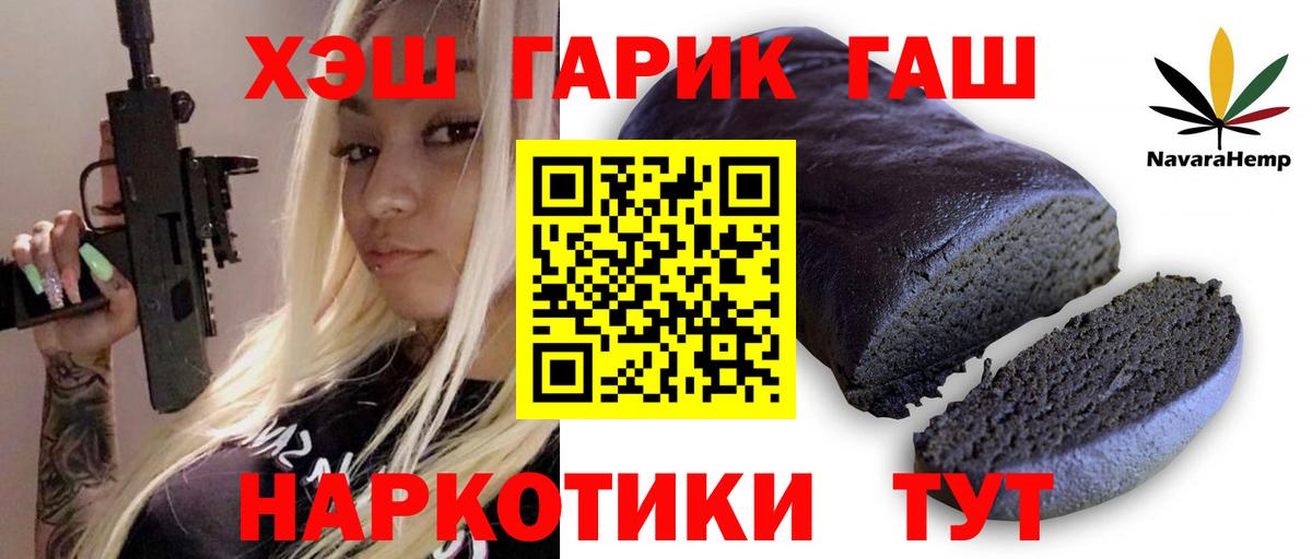 Гашиш hashish Уссурийск