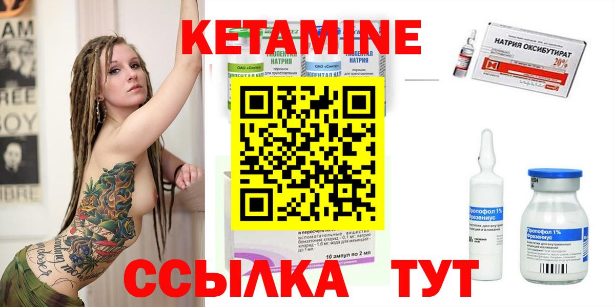 mega tor  Вход с VPN  Уссурийск  Кетамин ketamine 
