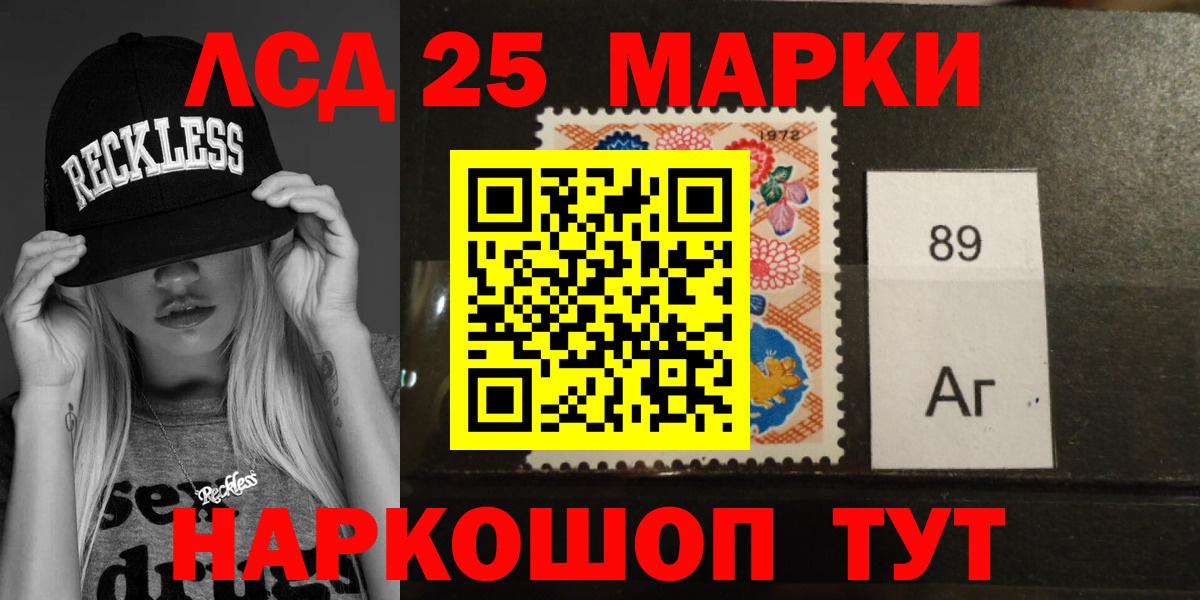 LSD-25 экстази ecstasy  ЛСД экстази кислота  Уссурийск  Вход с VPN 