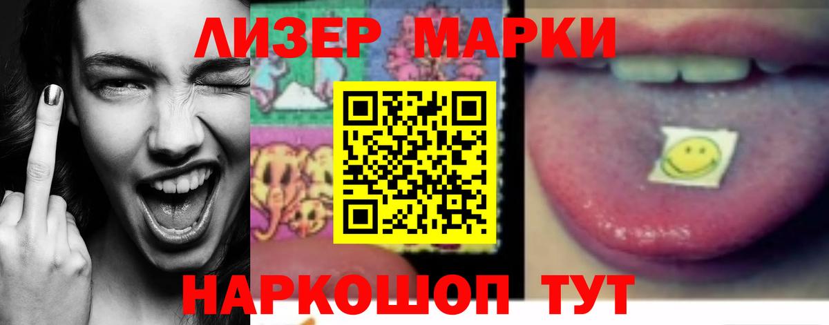 LSD-25 экстази кислота Уссурийск