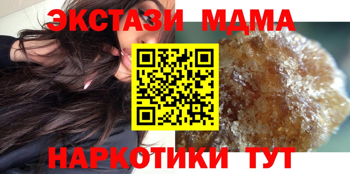 Уссурийск  МДМА Molly  MDMA  Вход с VPN 