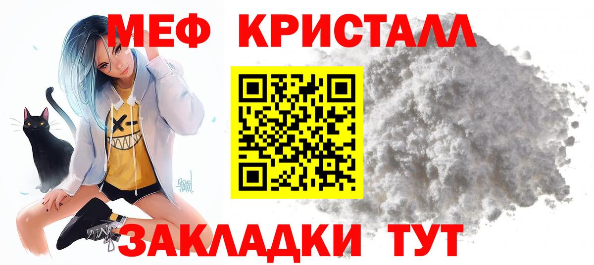 МЯУ-МЯУ 4 MMC  Вход с VPN  МЕФ  Уссурийск  Меф mephedrone 