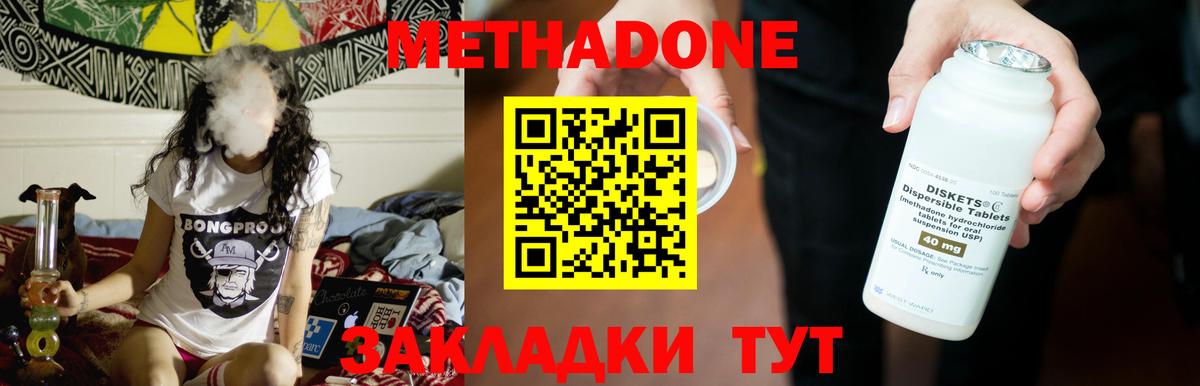 МЕТАДОН мёд  МЕТАДОН белоснежный  блэк спрут ссылки  Вход с VPN  Уссурийск 