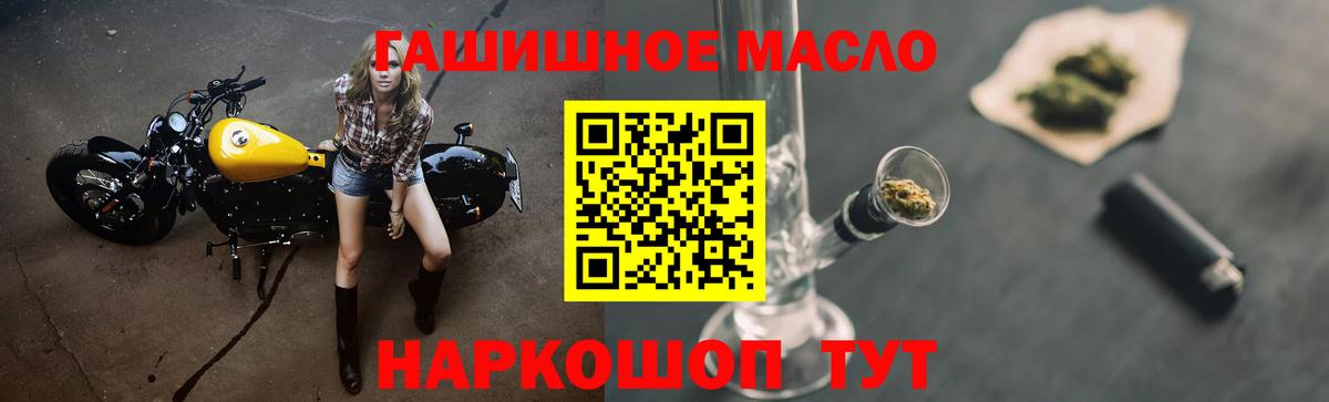 Уссурийск  Дистиллят ТГК Wax  Вход с VPN 