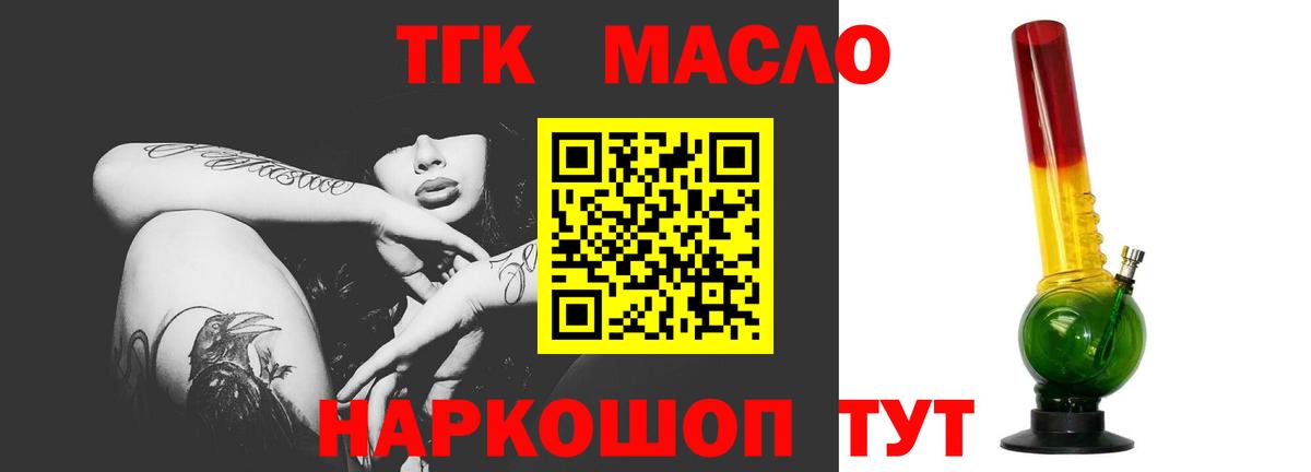 ТГК Wax Уссурийск