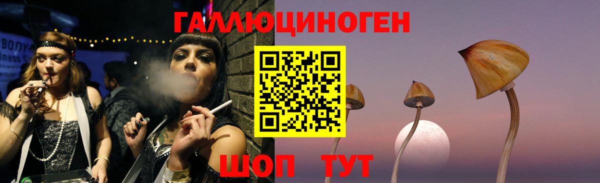 Галлюциногенные грибы мицелий  Вход с VPN  Уссурийск 
