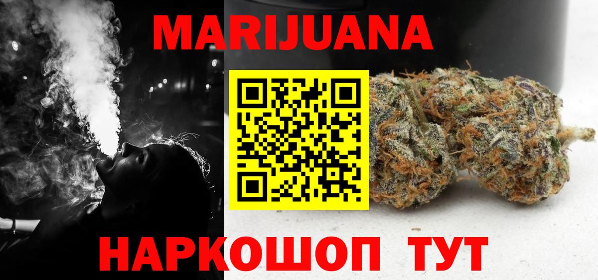 Канабис семена  Вход с VPN  Бошки марихуана планчик  Уссурийск 